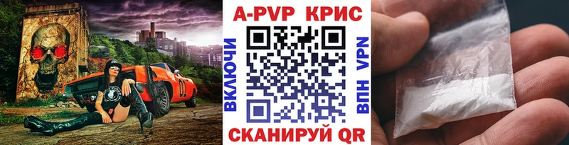 Alpha-PVP кристаллы  магазин  наркотиков  Чишмы 