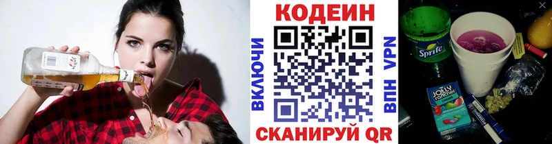 Кодеиновый сироп Lean Purple Drank  Чишмы 