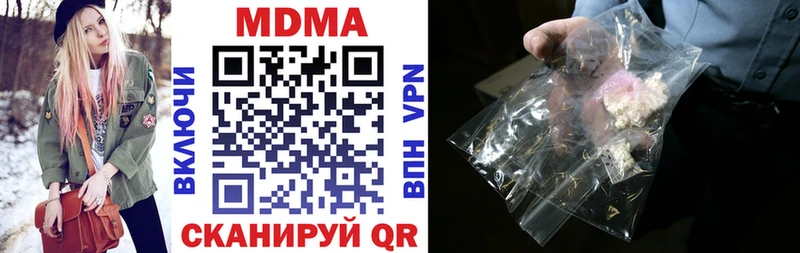 МДМА Molly  продажа наркотиков  Чишмы 